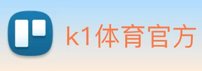 k1体育官方 Logo